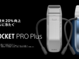 REON POCKET PRO Plus