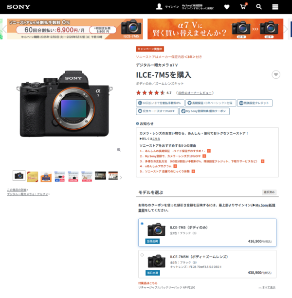 α7Ⅴ レンズキット