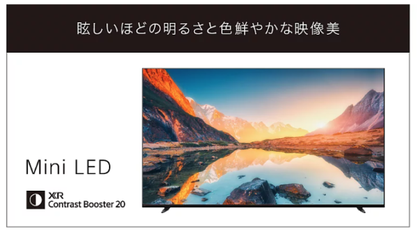BRAVIA XR70 値下げ