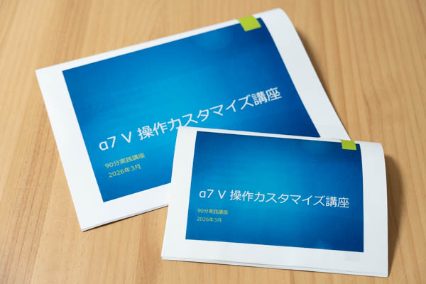 α7 V 購入後 サポート