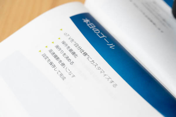 α7 V 購入後 サポート