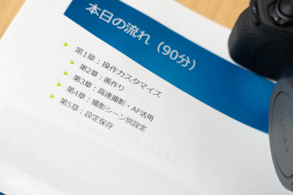 α7 V 購入後 サポート