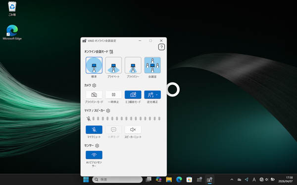 VAIO SX14-R レビュー