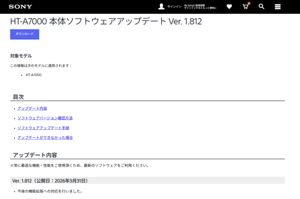 HT-A7100 アップデート サブウーファー 2台