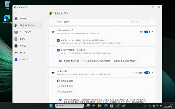 VAIO SX14-R レビュー