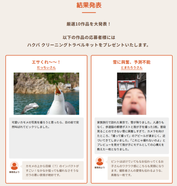 αcafe やらかし写真選手権 結果発表
