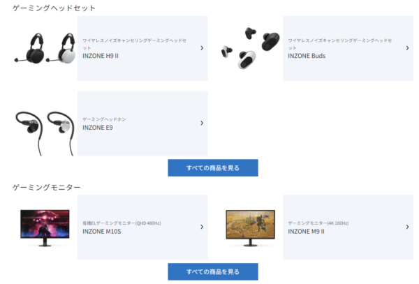 ソニー INZONE 新製品 2026