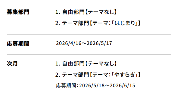 ソニー 月例オープンフォトコンテスト