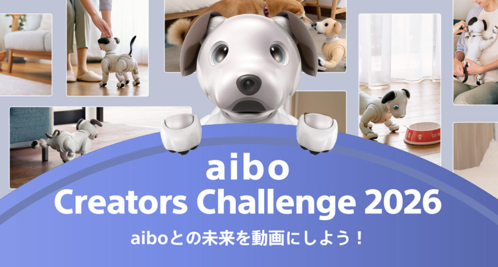 aiboプレミアムプランで思い出がもっと増える｜7周年記念の限定特典を