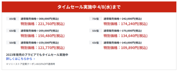 ブラビア X81L セール
