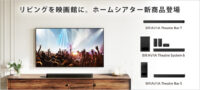 ソニー サウンドバー 2026 新モデル