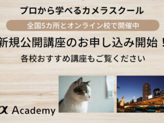 αアカデミー 無料 講座 2026年6月