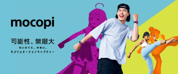 mocopi 新機能