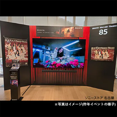 HANA ソニーストア イベント