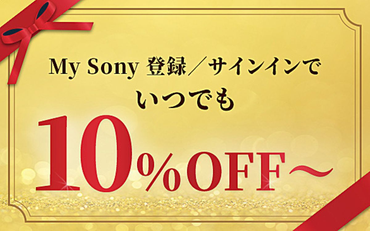 Xperia α お得に購入