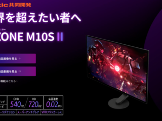 INZONE M10S II アップデート