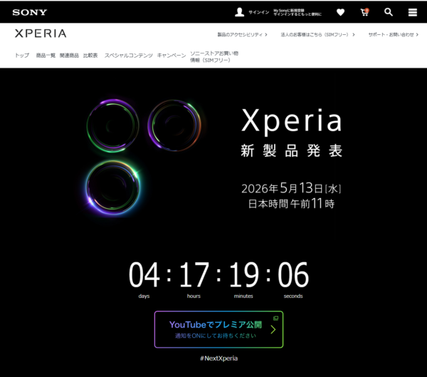 Xperia teaser