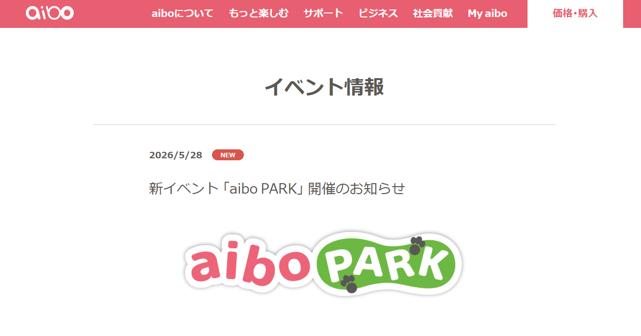 aibo PARK