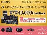 α キャッシュバック 2026 締切