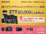 α キャッシュバック 2026 締切