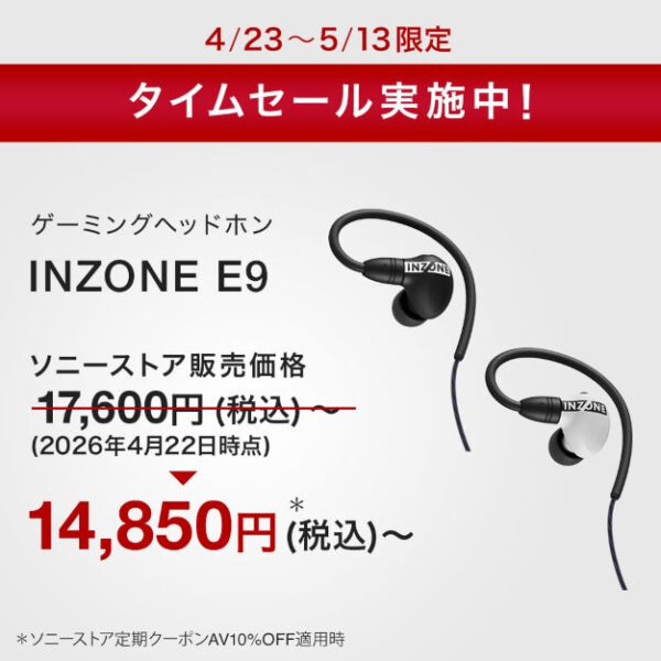 INZONE-E9