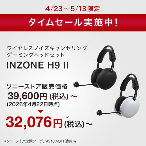 INZONE-H9II