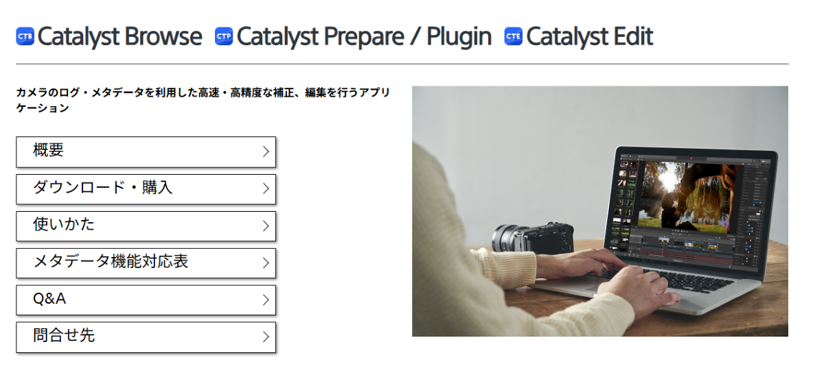 Catalyst Browse Catalyst Prepare アップデート