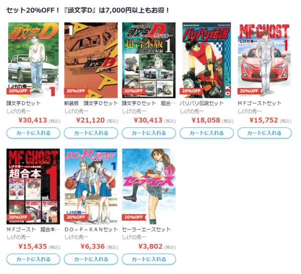 Reader Store しげの秀一 特集