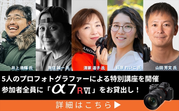 α7R VI 発売記念イベント