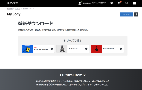 オリジナル壁紙プレゼント