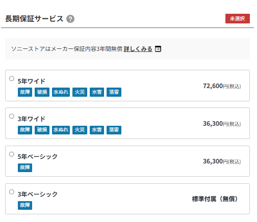 SEL100400MC 長期保証