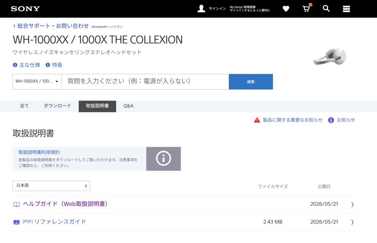 ヘルプガイド