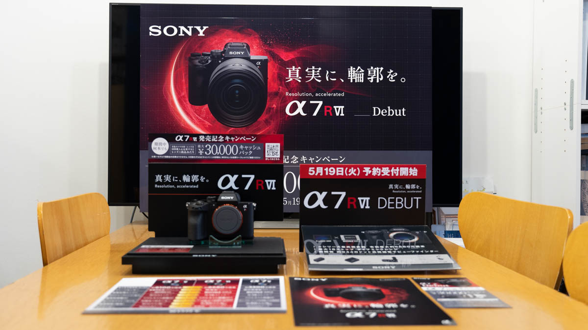 α7R VI 先行展示