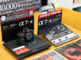 α7R VI 先行展示
