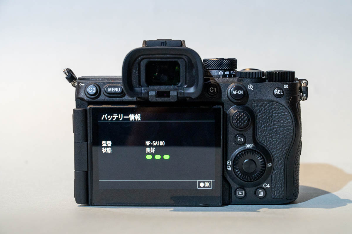 α7R VI 実機レビュー バッテリー