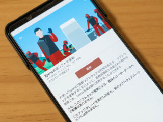 Xperia 1 VII アップデート