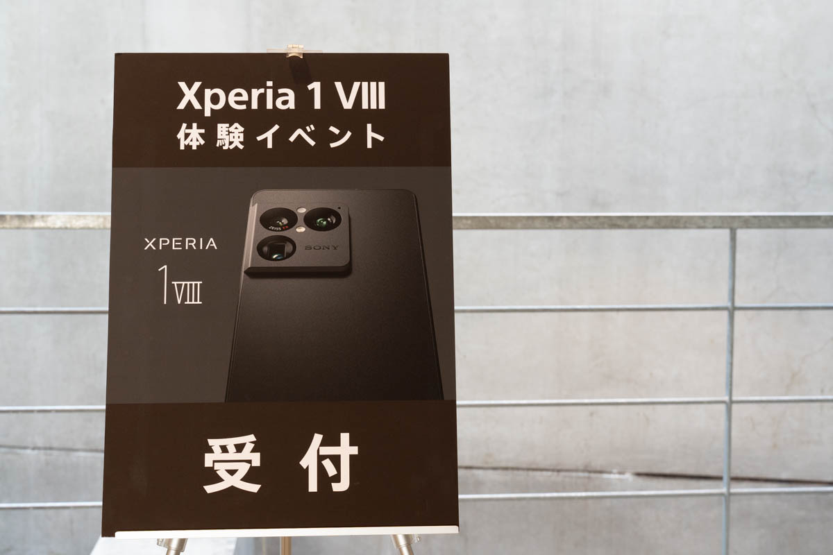 Xperia 1 VIII 実機レビュー