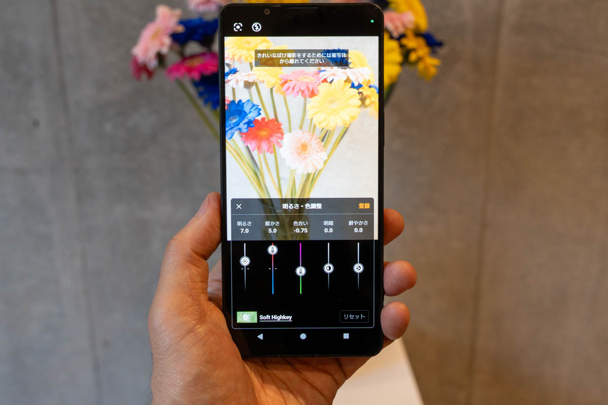 Xperia 1 VIII 実機レビュー
