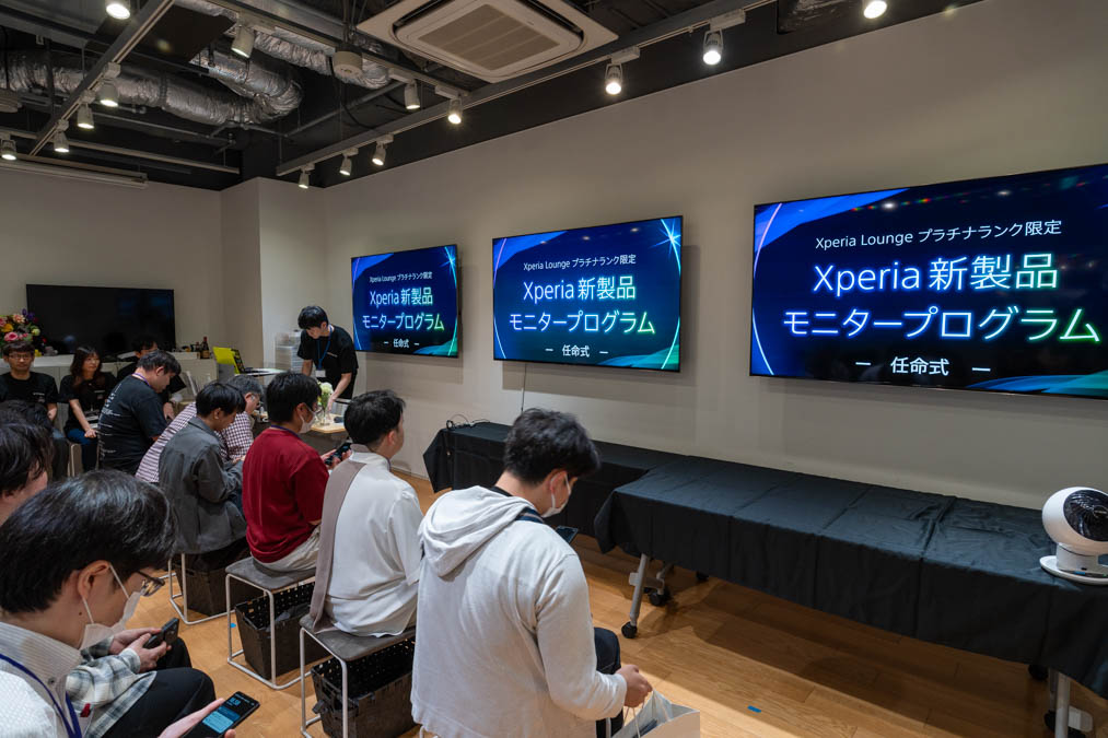 Xperia新製品 モニタープログラム