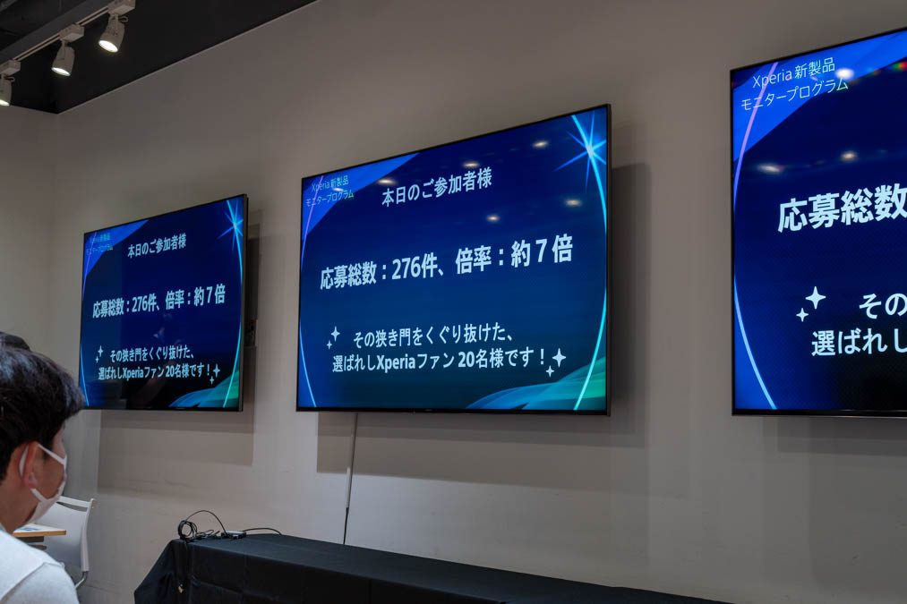 Xperia新製品 モニタープログラム