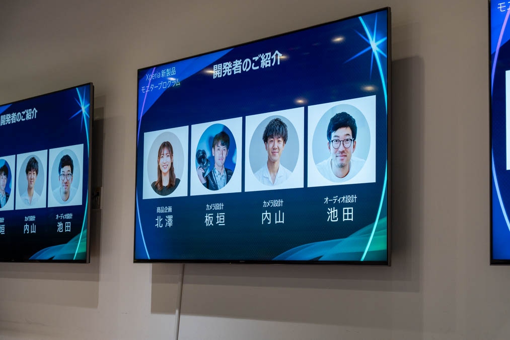 Xperia新製品 モニタープログラム