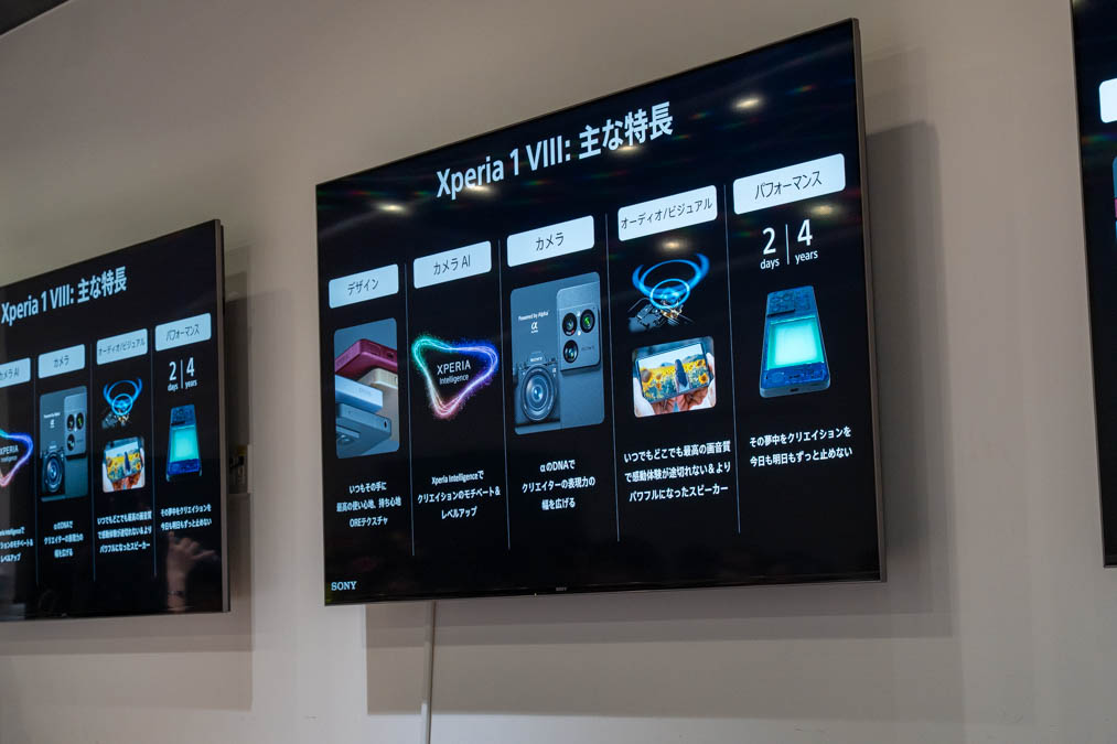 Xperia 1 VIII