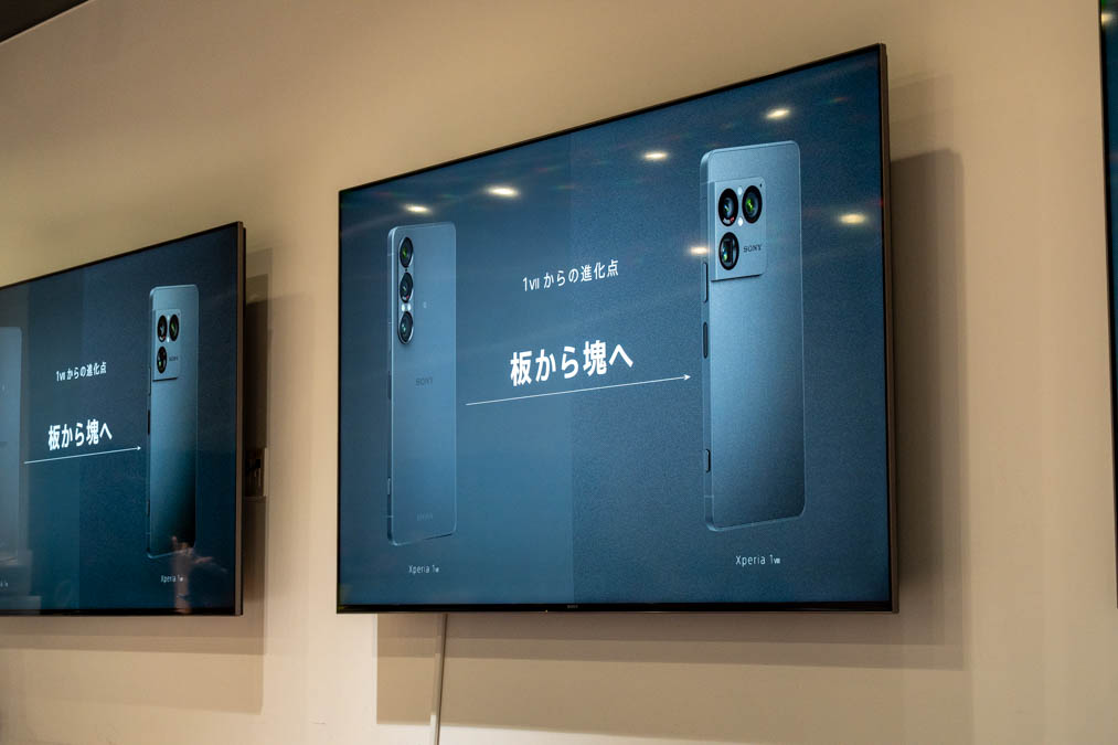 Xperia 1 VIII