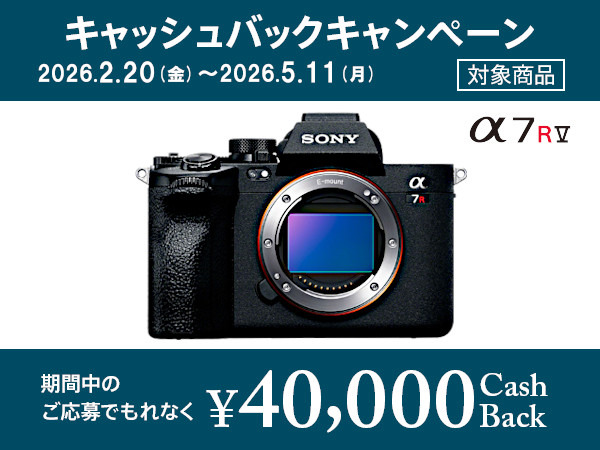 α キャッシュバック 2026 締切