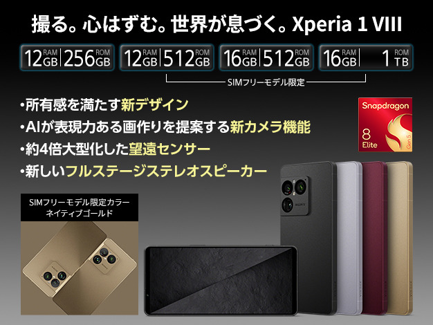 Xperia 1 VIII