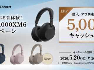 WH-1000XM6 キャッシュバック キャンペーン