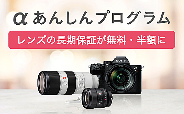 αあんしんプログラム