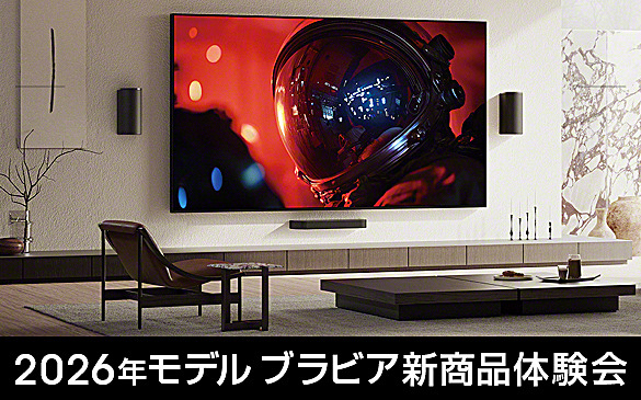 新商品体験会