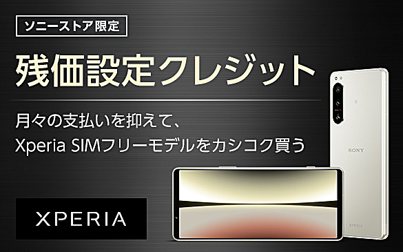 残価設定クレジット