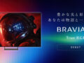 BRAVIA 9 II True RGB
